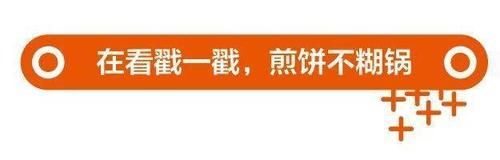 答案|如何把鸡蛋“封印”进煎饼果子？答案是...