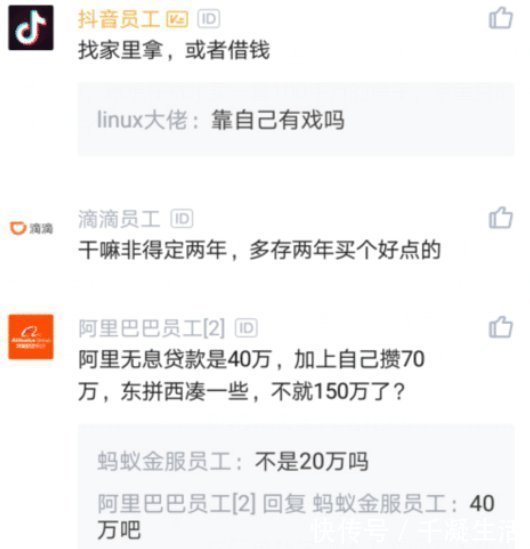 阿里|我在华为，媳妇在阿里，晒出2人总收入，众人：加班再多也愿意！