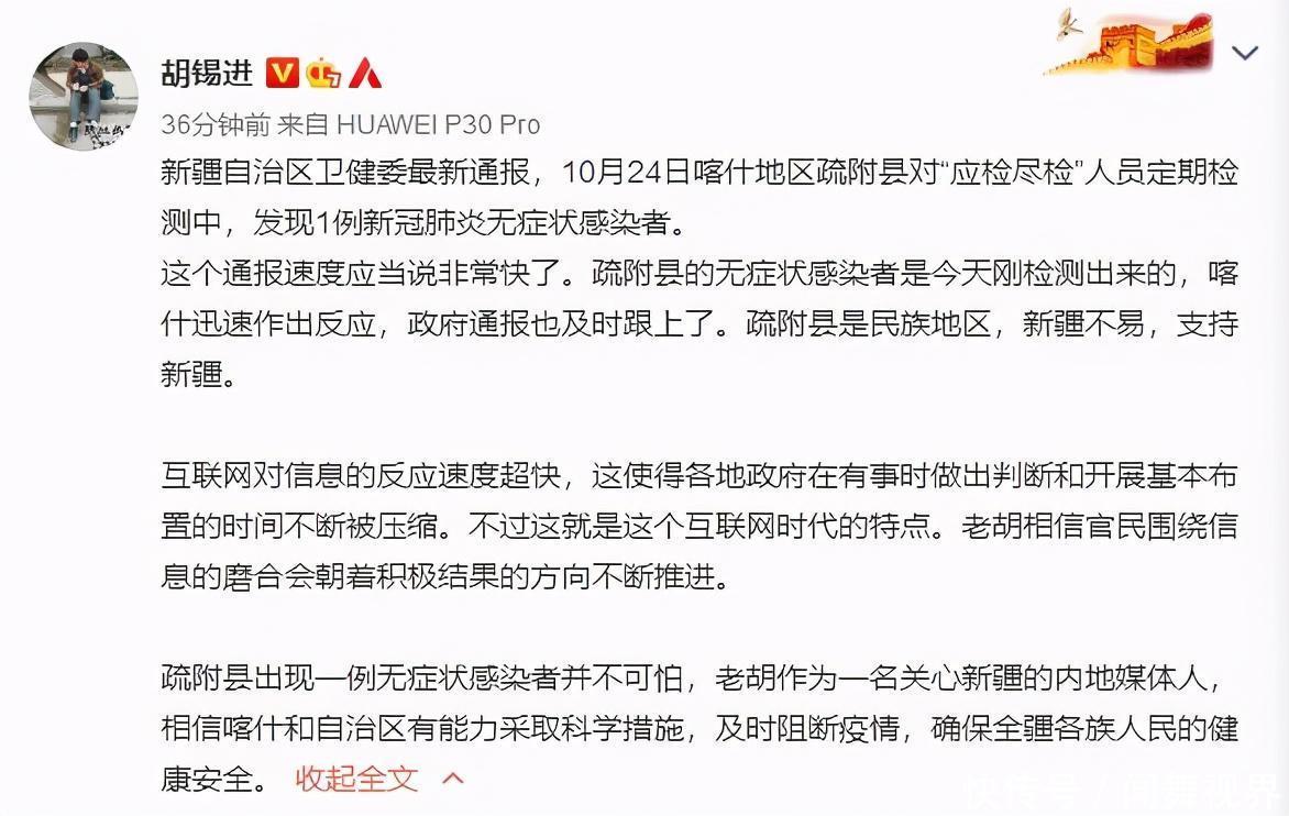 传封|喀什被传封城上热搜,警方提醒大家戴好口罩,最终确认1例无症状