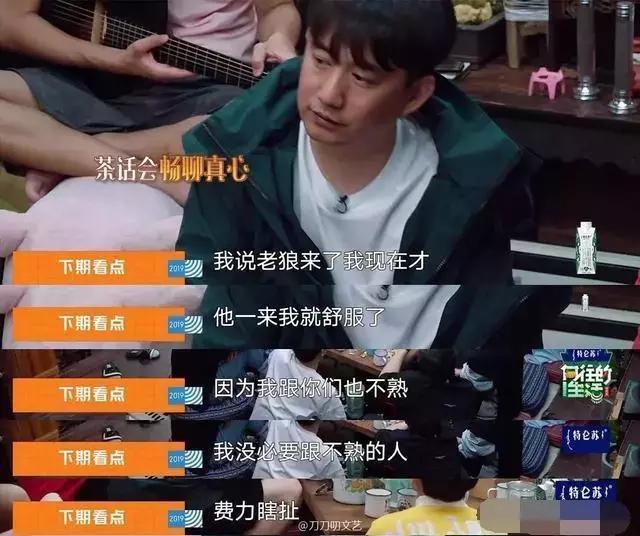 向往的生活|《向往3》被吐槽不会挑人后开始反击,期期大咖坐阵,下一期要爆