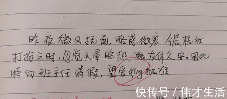 句式#初中学霸写出文言文检讨书,文末注释“神还原”,老师直呼高大上