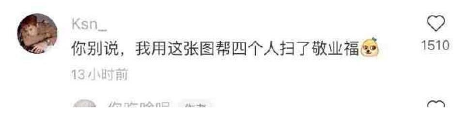 敬业福|网友从王嘉尔身上扫出了敬业福、生肖卡、万能福等等难集的福……