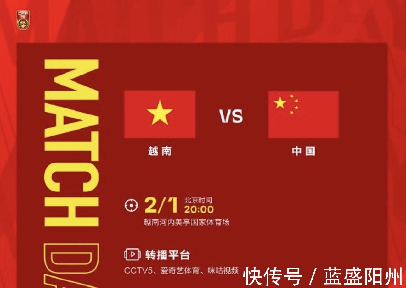 越南队|祝祖国国泰民安!李霄鹏高情商发言,洛国富首发死磕越南!