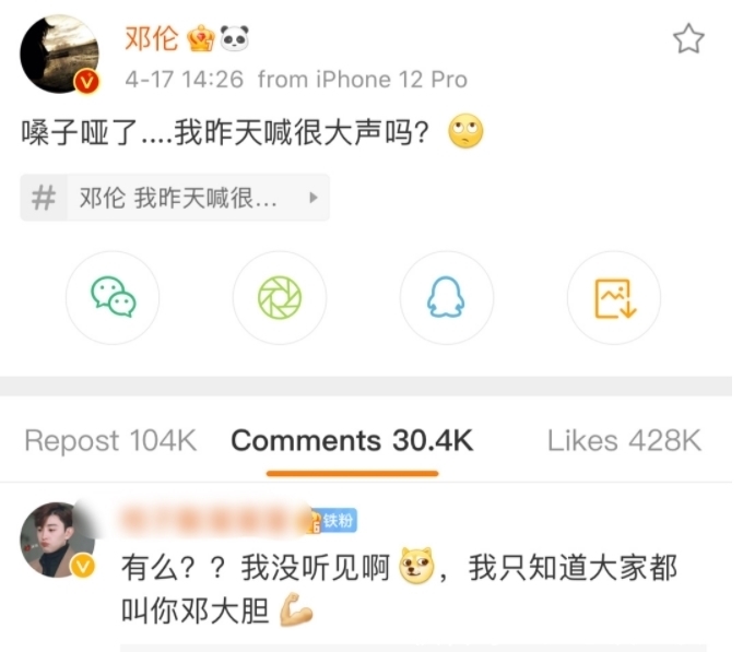 邓伦录《密逃3》嗓子喊哑,还发文提问!网友现场听到他喊救命