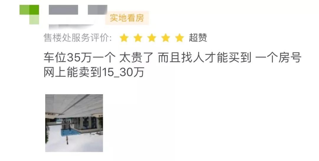 毛坯|英俊伟峰·初晓开盘。购房者说：我住上伟峰了