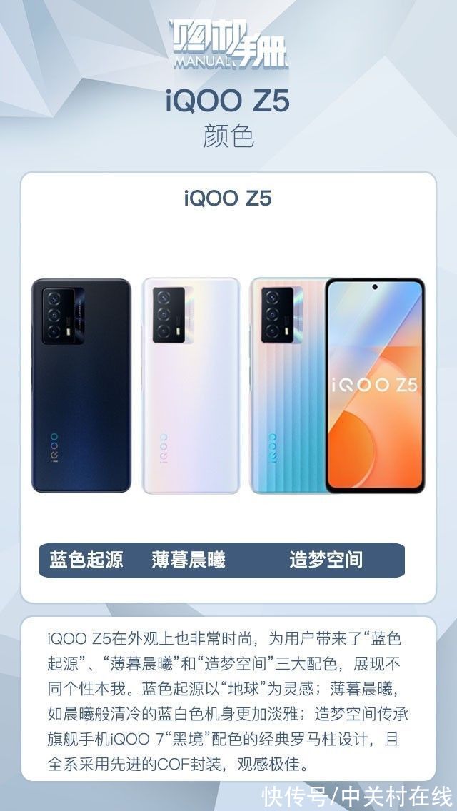 z5|iQOO Z5购机手册 十大卖点告诉你值不值得买