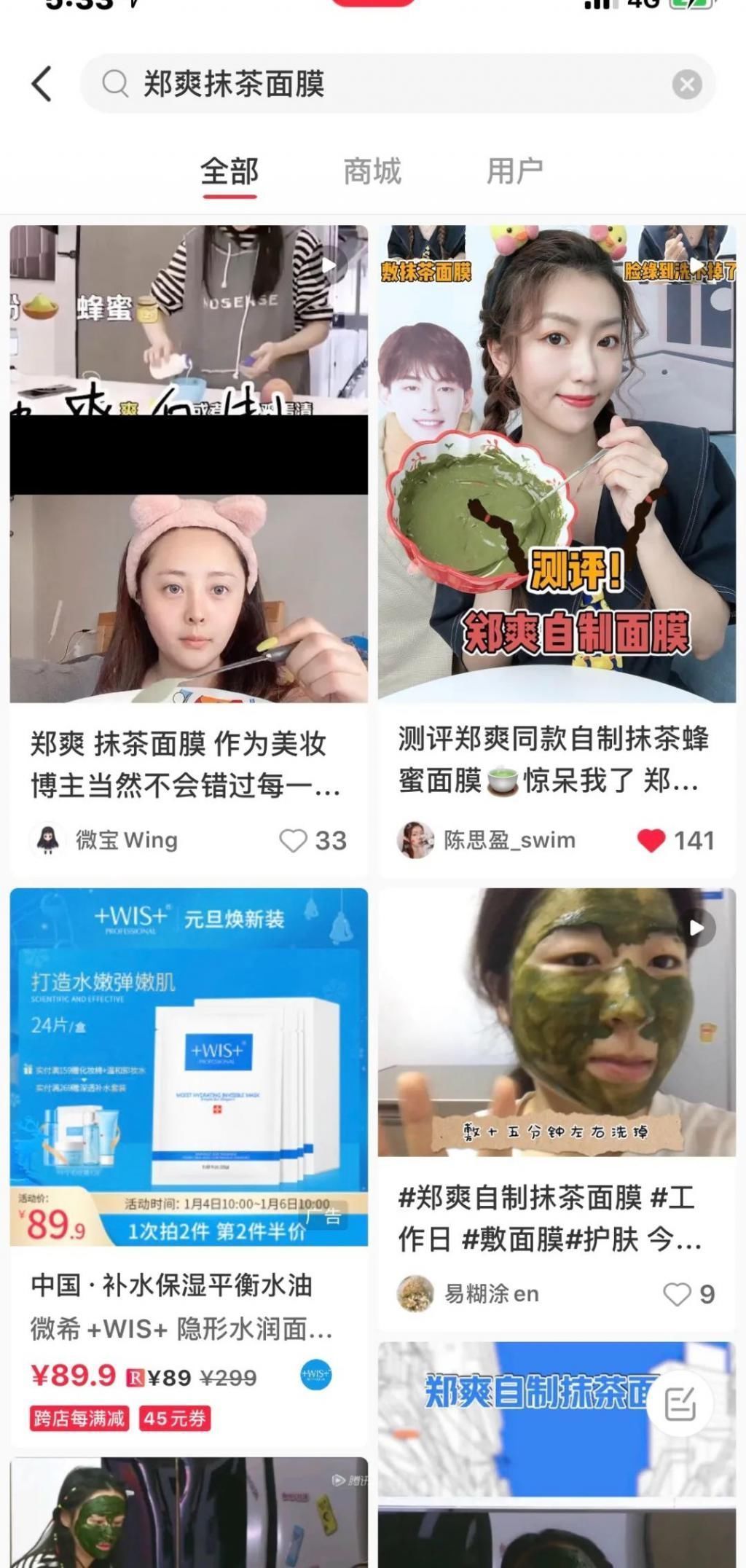 博主|跟着小红书博主做自制面膜,我脸没了