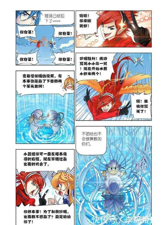 竹清|斗罗大陆:出海前第二战,水与火的碰撞,红俊爆炒呆头鱼双胞胎