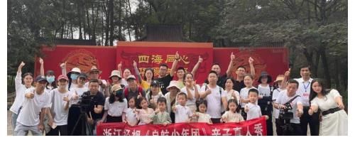 浙江电视台|浙江经视《启航少年团》真人秀在丽水市缙云县圆满收官