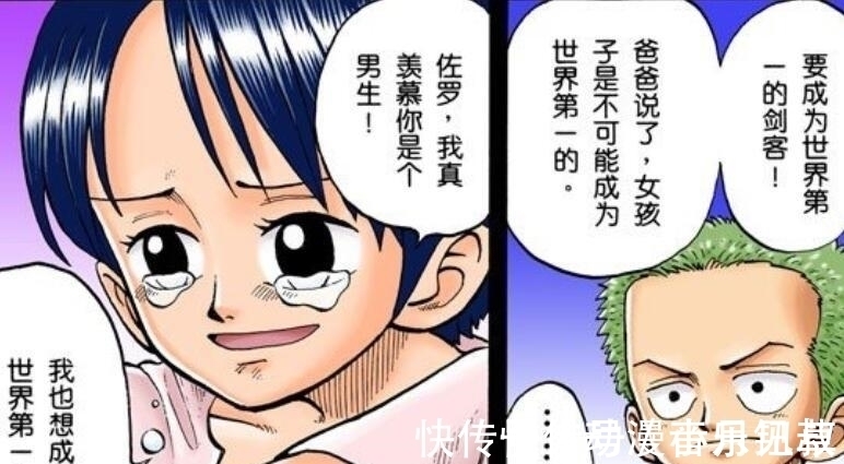 世界第一|海贼王:耕四郎的一句话,表明女帝是最弱的七武海