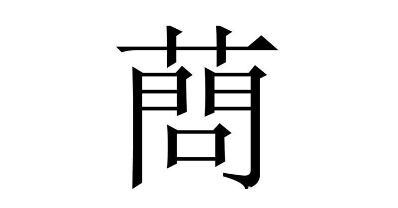 历史资料|姓氏太罕见,办理结婚证、房产证时遇到麻烦怎么办?其实很简单