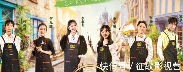 又一档美食综艺来袭,嘉宾阵容十分给力!还有《创造101》成员