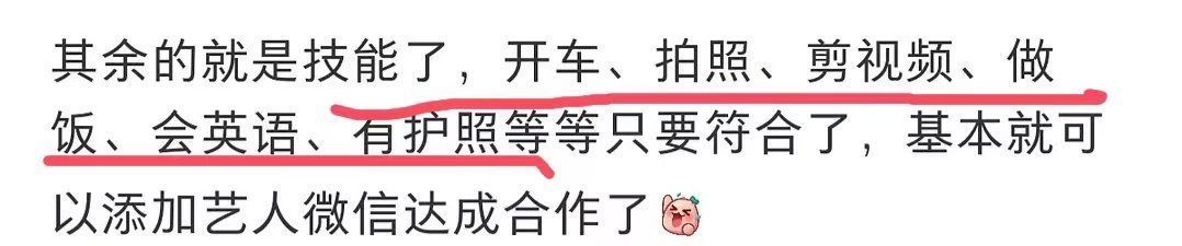 業內曝明星助理行業真相，月薪3000起錢少事多，做飯剪輯要求全能