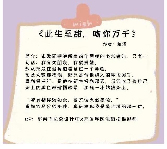 现代|青梅竹马现代甜文：多年暗恋，终有回响，你一直在等我