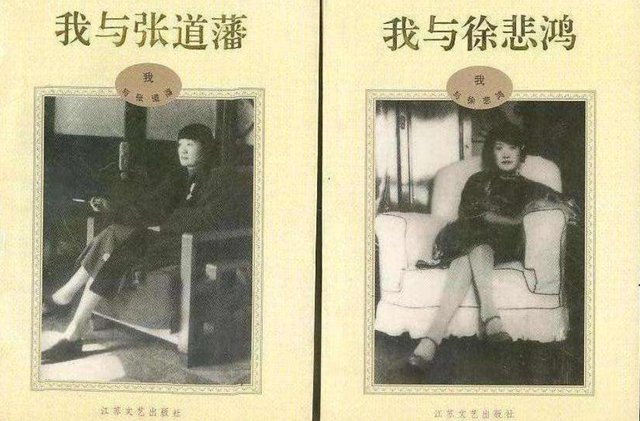 私奔&蒋碧微：18岁与大师私奔，30岁做高官情妇，80岁去世时孤身一人