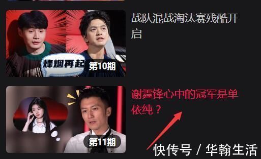 好声音:在谢霆锋说出这句话之后,单依纯也基本跟冠军说再见了!
