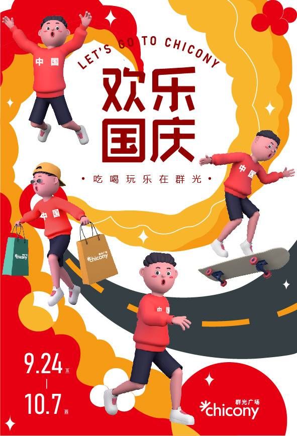 蜕变 成都群光广场群“新”璀璨蜕变升级