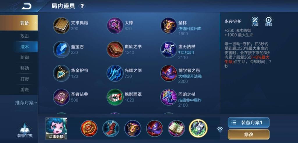 叠法|蔡文姬出装的一些建议，盲目叠法强堆冷却是错误的