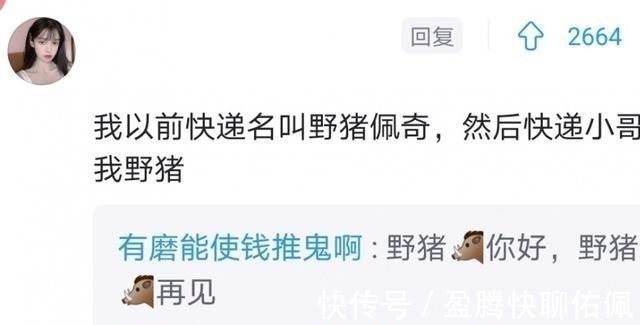 快递小哥|大学生的快递名字能有多“野”？快递员表示无奈，念出来太尴尬