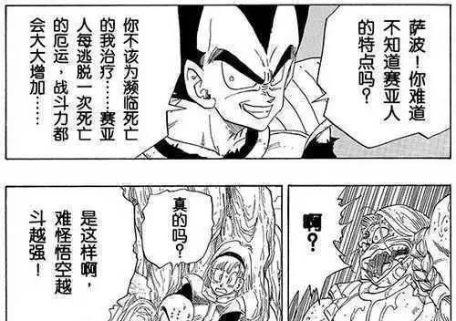  厉害|《西游记》孙悟空和《七龙珠》孙悟空哪个更厉害？你最喜欢谁呢？