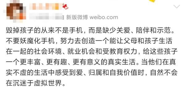 孩子|堵不如疏，孩子沉迷手机要这么管！