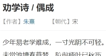 诗词|这五首经典古诗词:劝君不负春光,惜取少年时,值得收藏