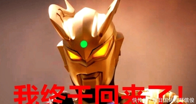 情报|《泽塔奥特曼》新情报,赛罗重新归来,他还有了人间体!