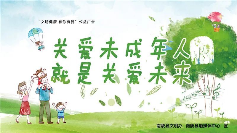 他们走进南陵这所乡村小学，开心快乐有意义！