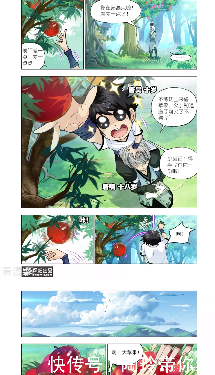 斗罗大陆漫画 唐家兄弟情谊 昊天啸天双斗罗的秘史