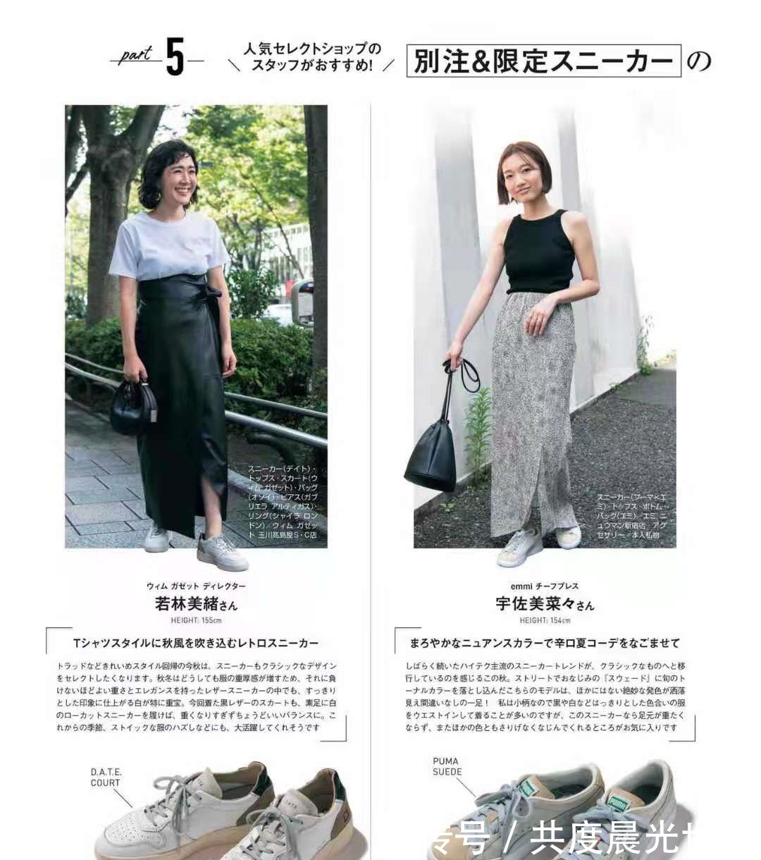 anna “老爹鞋”如何穿出时髦范记住这几个搭配思路,减龄显瘦提气质!
