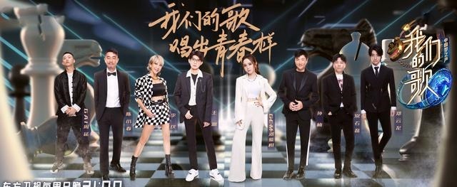 收视|《我们的歌2》终于步入正轨,收视夺冠,这得感谢B组的嘉宾