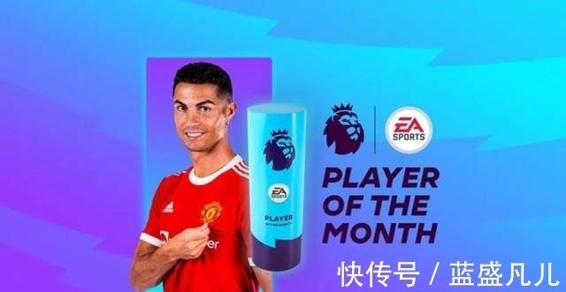 最佳球员|名气至上C罗3场3球荣膺英超9月最佳球员 名宿该给萨拉赫!