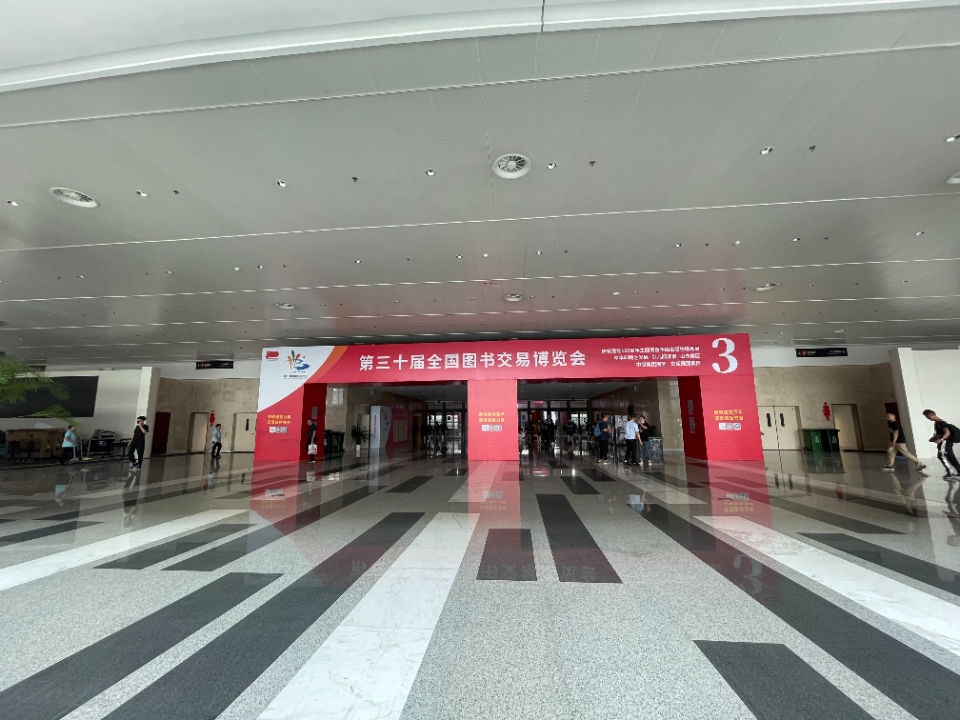 8大展馆，600余场活动，做好准备等您来|书博会探展| 刘醒龙