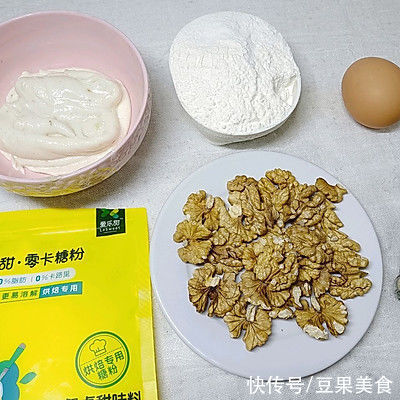 #健康甜蜜烘焙料理#椒盐核桃酥