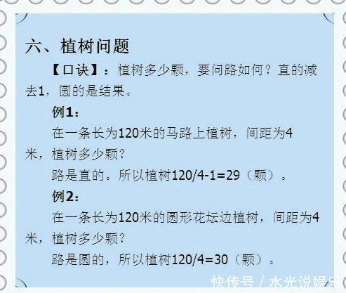 顺口溜|最“懒”数学老师全班48个人，43个满分，上课就背顺口溜