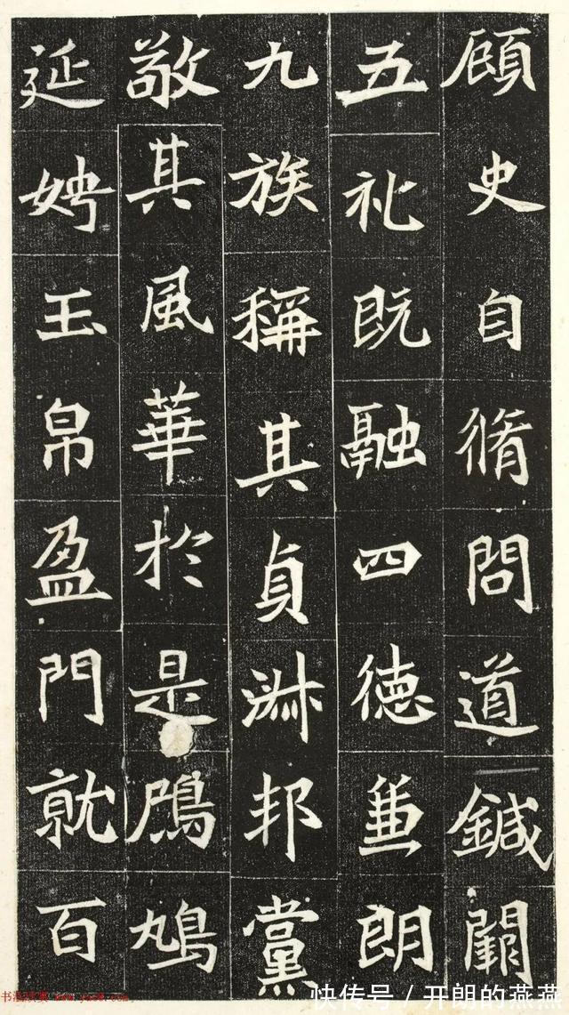 楷书|北魏楷书《阳平王妃李氏志》端雅秀逸！