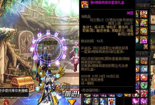 比合|DNF：仅一天就跌了6E金币！平民党也能追忆丹青套，比合天空还便宜