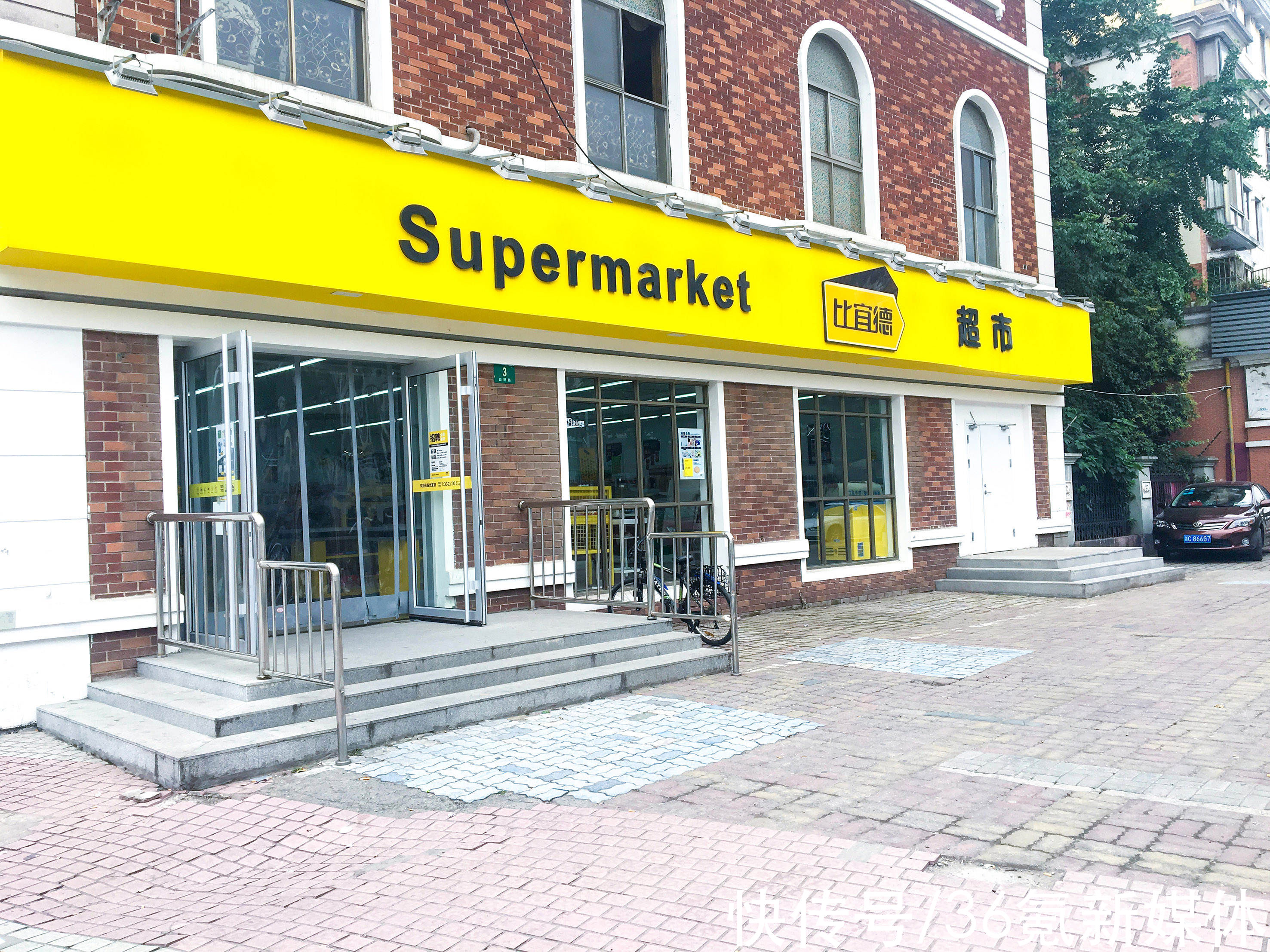 硬折扣社区连锁店零售运营商「比宜德」获数亿元成长期融资，德国创始团队想打开中国硬折扣零售市场|36氪独家 | 零售