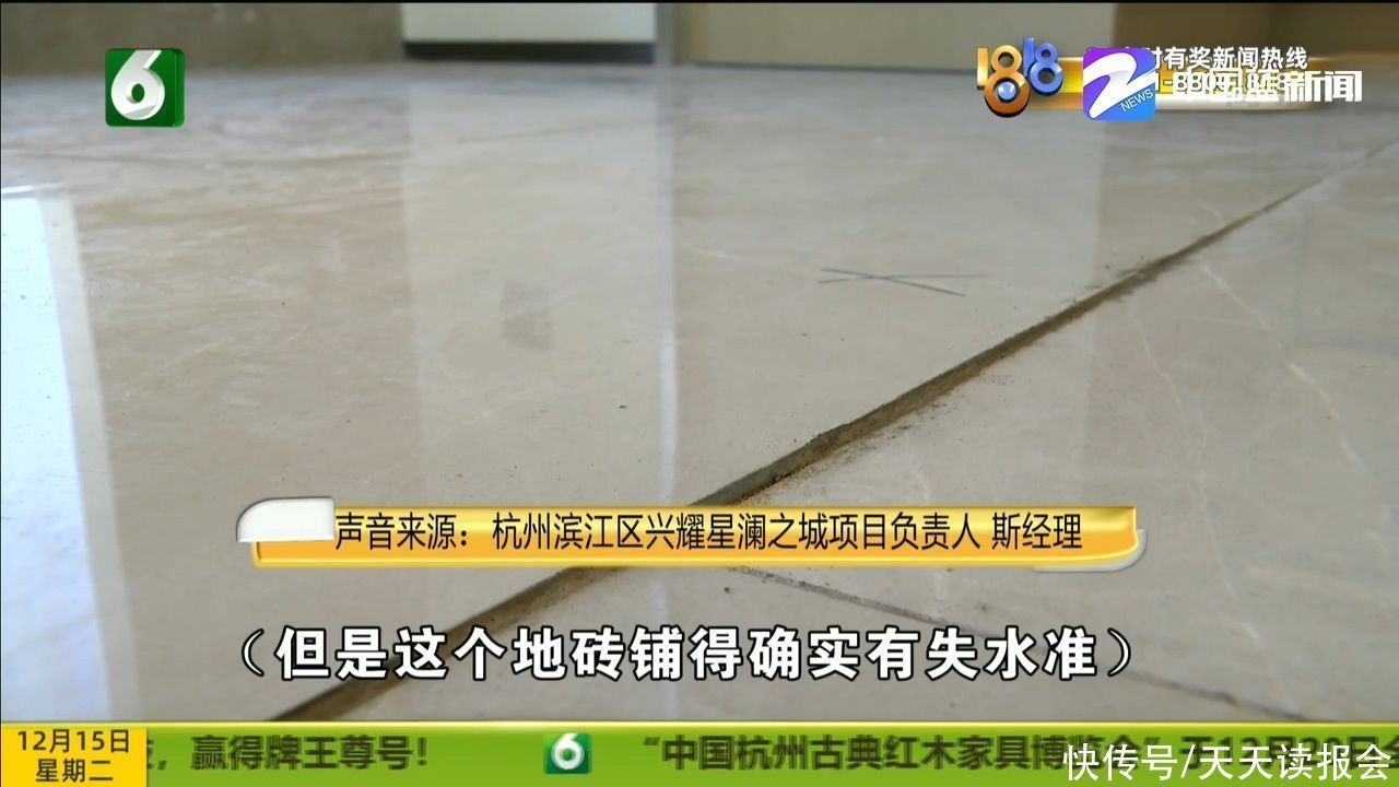 业主|地砖不平会摔倒 师傅当时赶工期?业主先入住的想法破灭了
