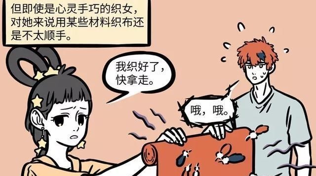 家禽味|非人哉织女再次展现她的高超技艺,连擅长缝纫的星君都找她帮忙