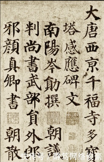 楷书|颜真卿写的书法,被米芾封“丑书”的祖宗?说出来你别不信