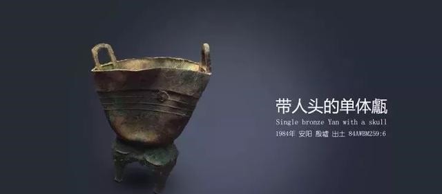 商朝人祭,迷信、恐怖、血腥,这就是早期文明的面貌