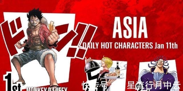 人气|海贼王官方人气排名被刷票索隆被挤出前3,疑似粉丝试水