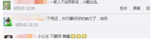 乒乓球队|爱酱福原爱落泪谈离婚，直言没有中国人的支持，无法活到今天