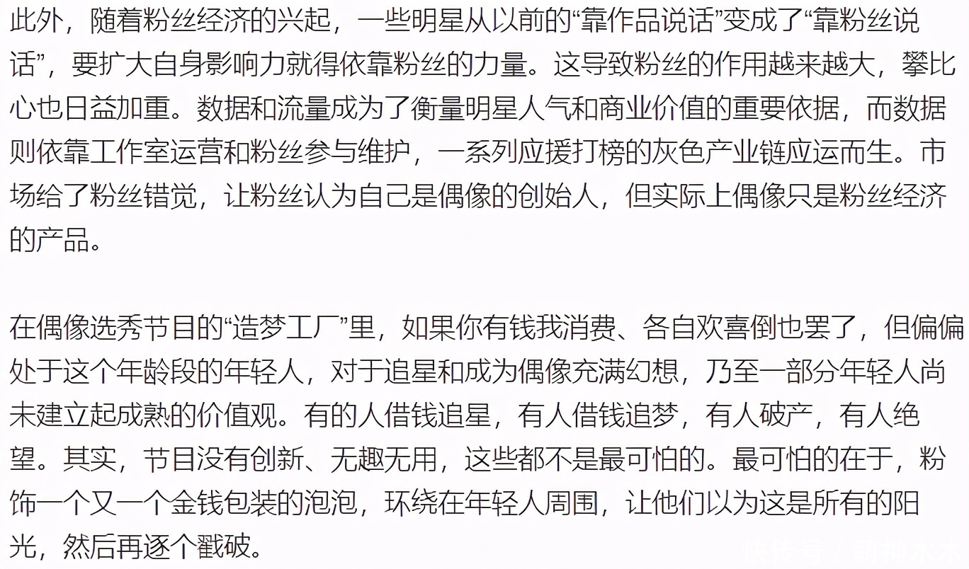 《青你》停录后，业内曝娱乐圈将被严格把控：艺人管理重拳出击