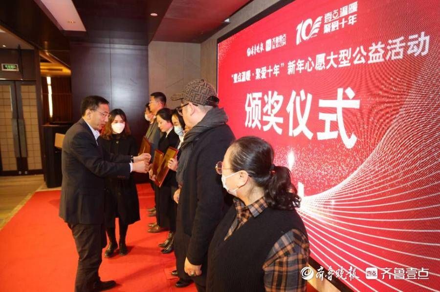 心愿|壹点温暖?聚爱十年-——2022“新年心愿”大型公益活动启动