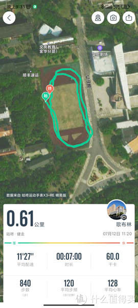 初跑者|跑圈初跑者新选：超轻高弹会呼吸！咕咚10k悦弹跑鞋体验