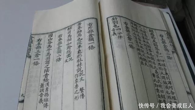  汉字|“骗”：一旦被人看穿，“马”上就会被人看“扁”！