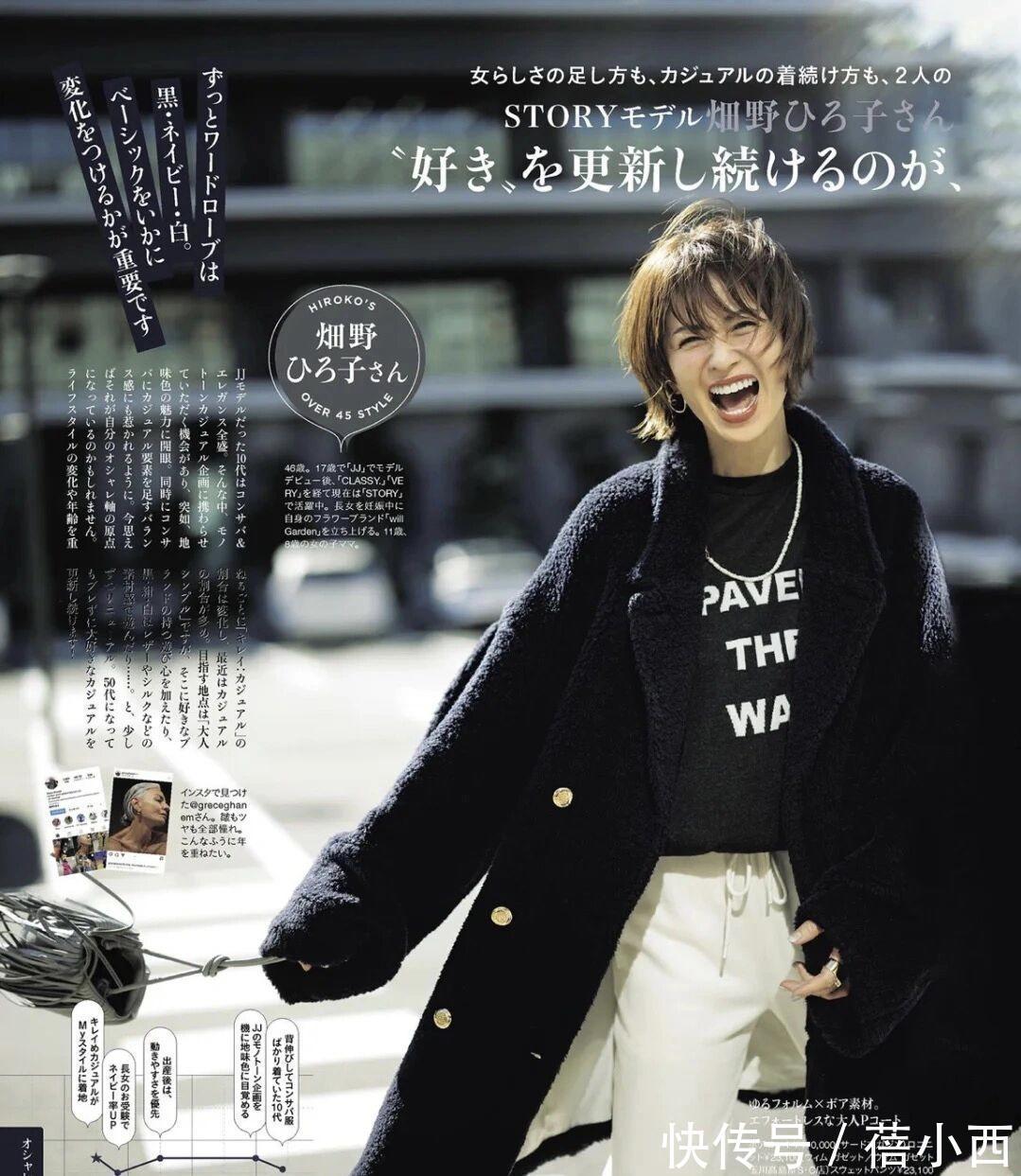 穿搭 摆脱路人感!来学日系风“大衣穿搭”,每一套都好喜欢!