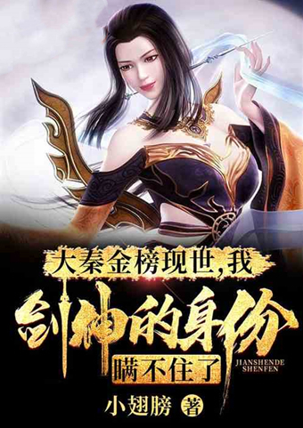 副本&大秦历史文好书推荐!砸了始皇帝的炼丹炉,居然还长生不老了?